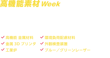 METAL JAPAN