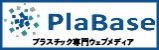 PlaBase - 金森産業（株）