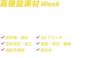 PLASTIC JAPAN