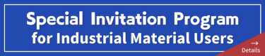 Special Invitation Program for Industrial Material Users 