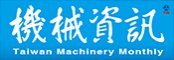 Taiwan Machinery Monthly