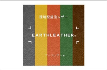 EARTHLEATHER® (vegan leather)