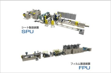 Film Manufacturing Equipment  (FPU series)