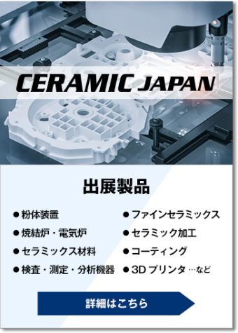 CERAMIC JAPAN
