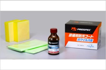 PROSPEC H-7 Anti-viral Coat for Equipment