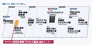 乾燥コーナー マップ